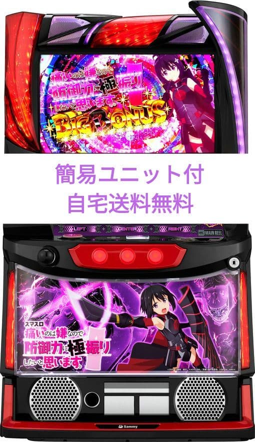 痛いのは嫌なので防御力に極振りしたいと思います。防振り スマスロユニット付①