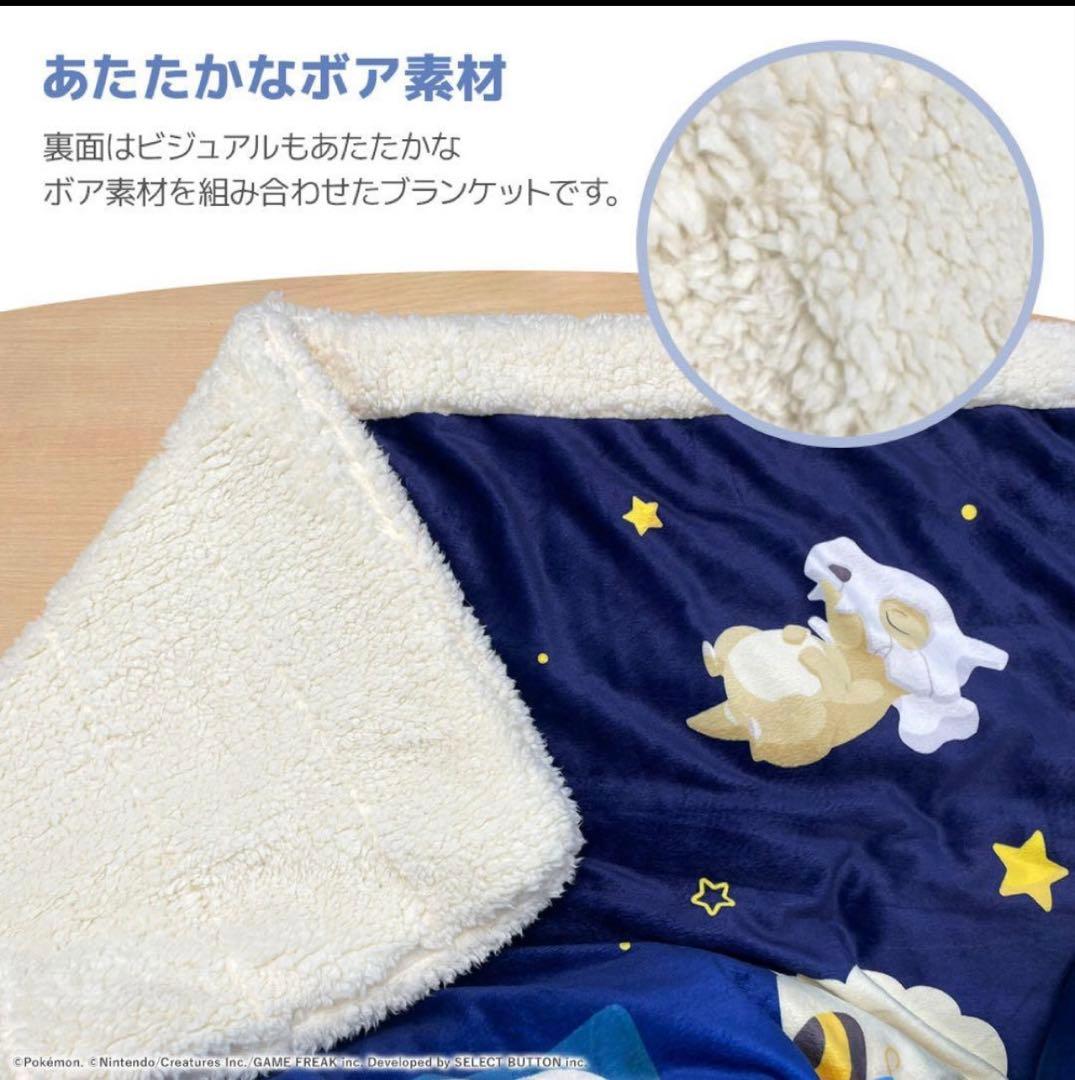 ポケモン 新品　未使用　スリープ ハーフケット 100x140cm バッグ付き