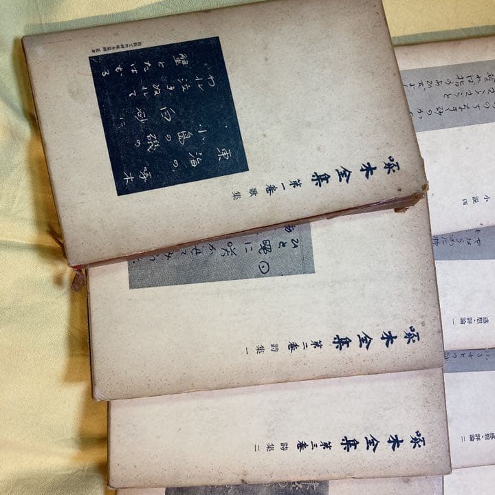 岩波文庫　啄木全集　全１４巻