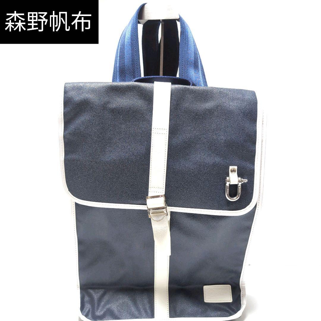 未使用　森野帆布　SF-532P スリムリュックＬ　バックパック　20,900円