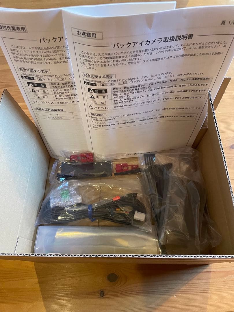 スズキ純正バックアイカメラ取付キット99195-53U00 取扱い説明書付き