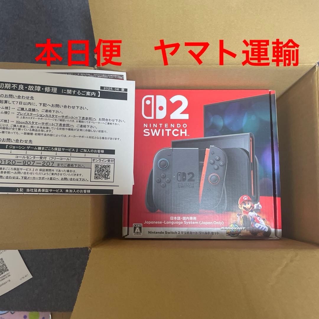 任天堂ニンテンドースイッチ 2 マリオカート ワールドセット完全未開封