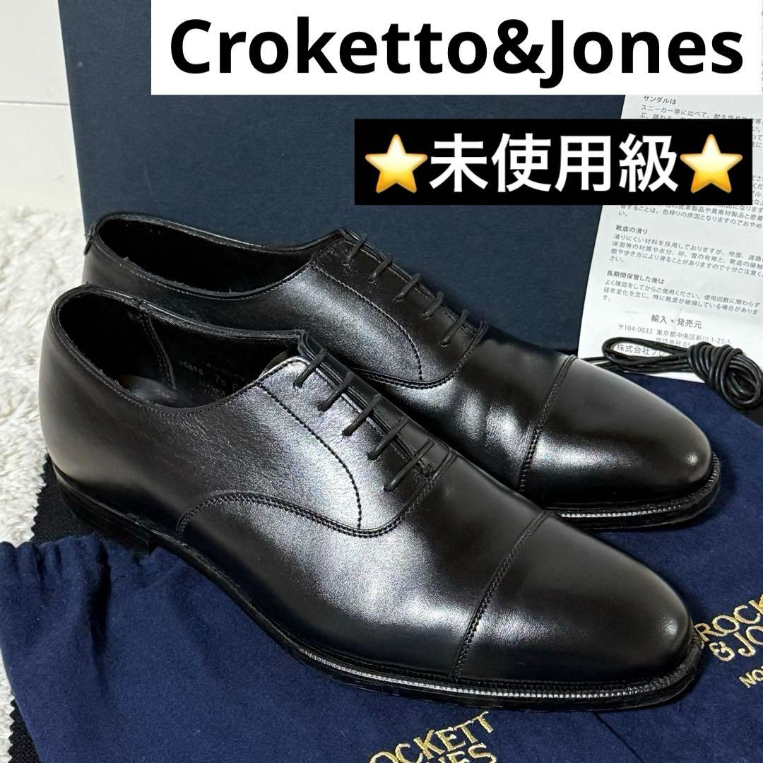 ⭐️未使用級⭐️　クロケット&ジョーンズ　Audley3　ビジネスシューズ　黒