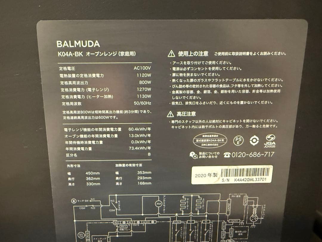 バルミューダ オーブンレンジ ブラック