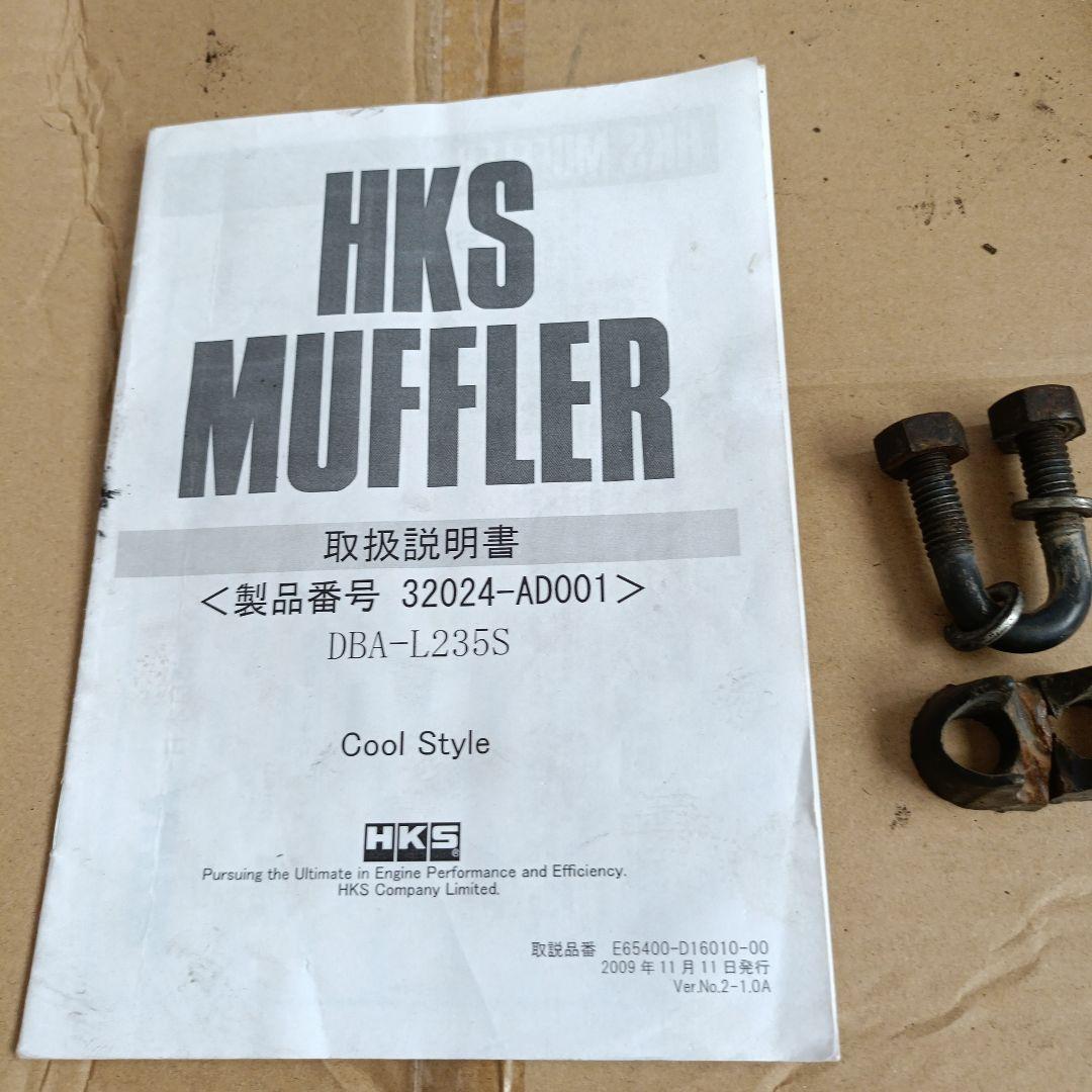 ダイハツエッセ　HKSマフラーCool Style DBA- L235S