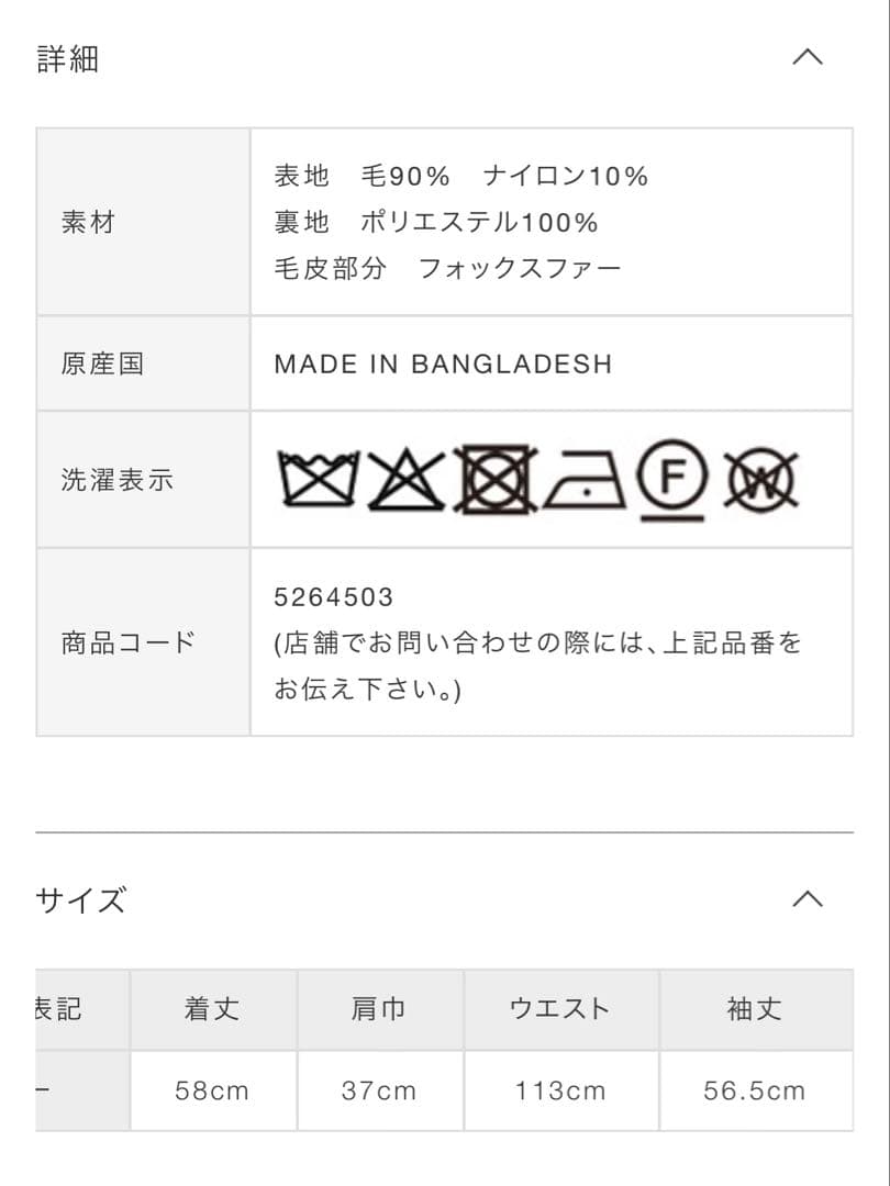 【期間限定出品＆最安値】ノエラ 衿ファー付ポンチョコート オフホワイト