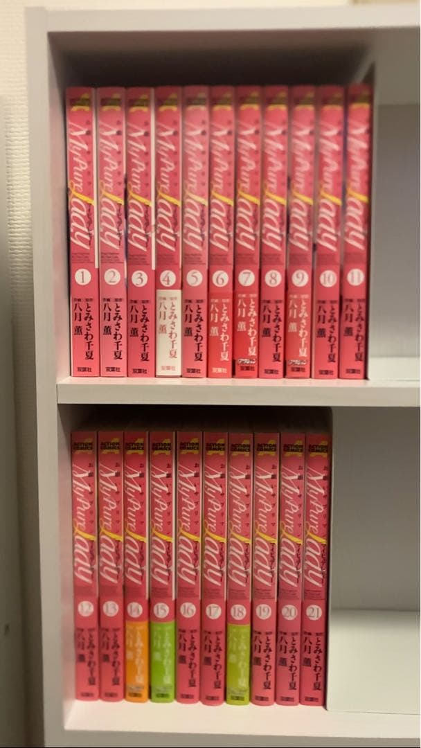 My pure lady お願いサプリマン 全巻 1〜21巻　とみさわ千夏