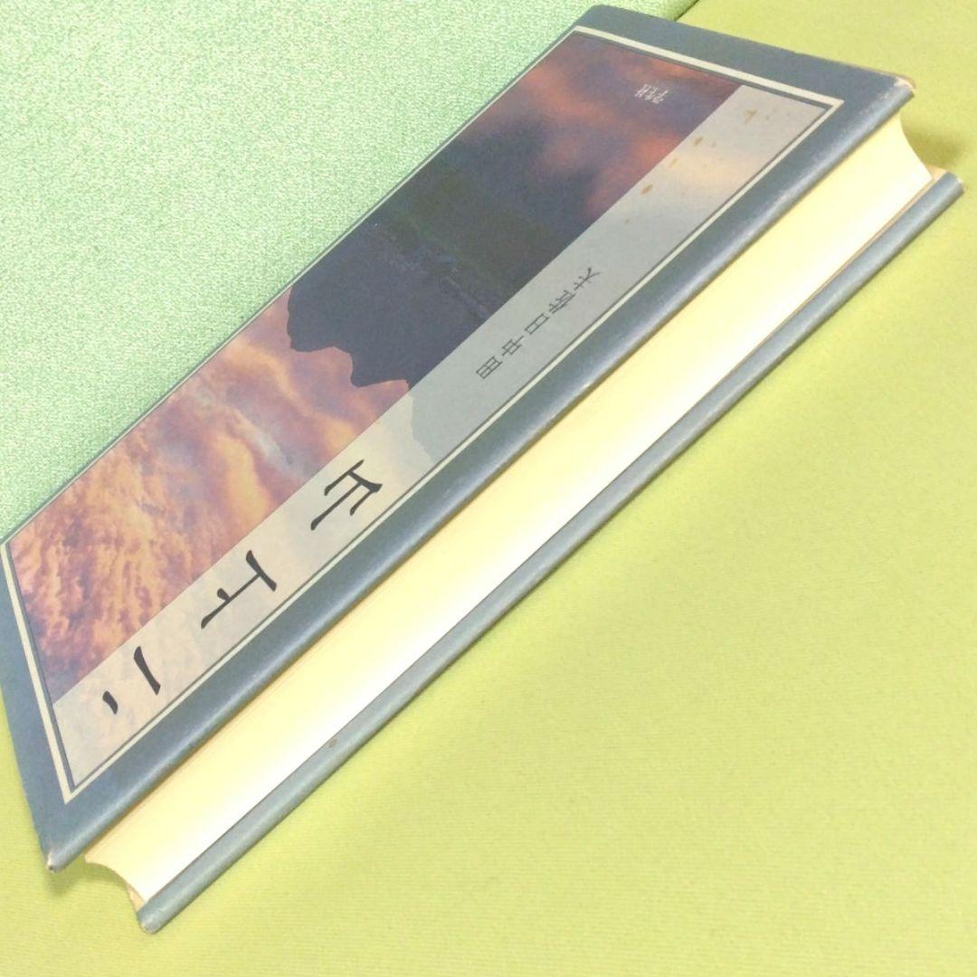 貴重！ 二上山　新装版　田中日佐夫　学生社　奈良 二上山周辺の古代日本の葬送儀礼