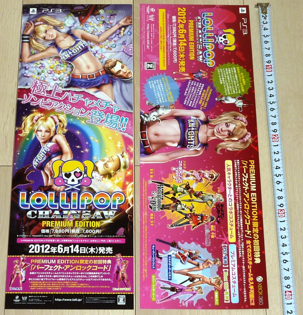 XBOX360 ロリポップチェーンソー 店頭販促用 短冊両面ポスター 2枚
