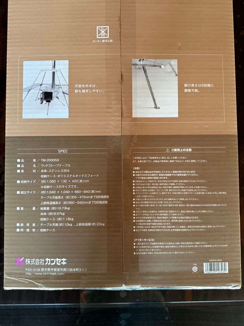 tent-Mark Designs ウッドストーブテーブル TM-200859