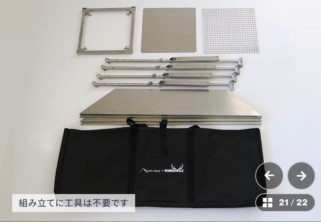 tent-Mark Designs ウッドストーブテーブル TM-200859