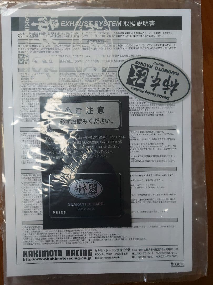 v37柿本改マフラー2本セット　スカイラインハイブリッド