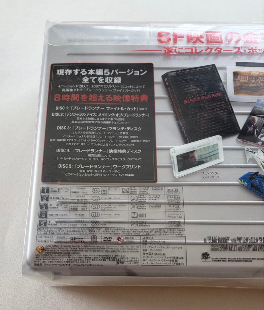 ブレードランナーアルティメットコレクターズエディションプレミアムBOX DVD