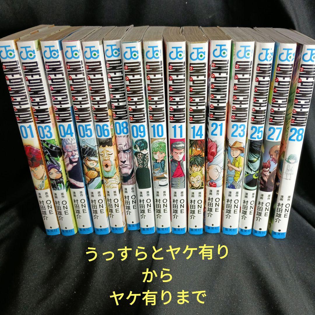 m*u様 ONEPUNCHMAN ワンパンマン 現全35巻セットワケあり オーク