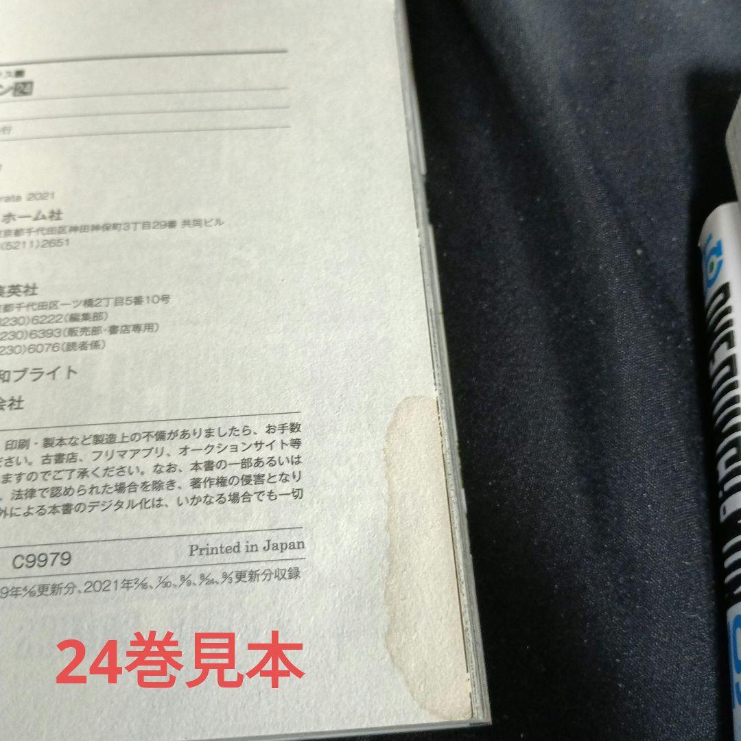 m*u様 ONEPUNCHMAN ワンパンマン 現全35巻セットワケあり オーク