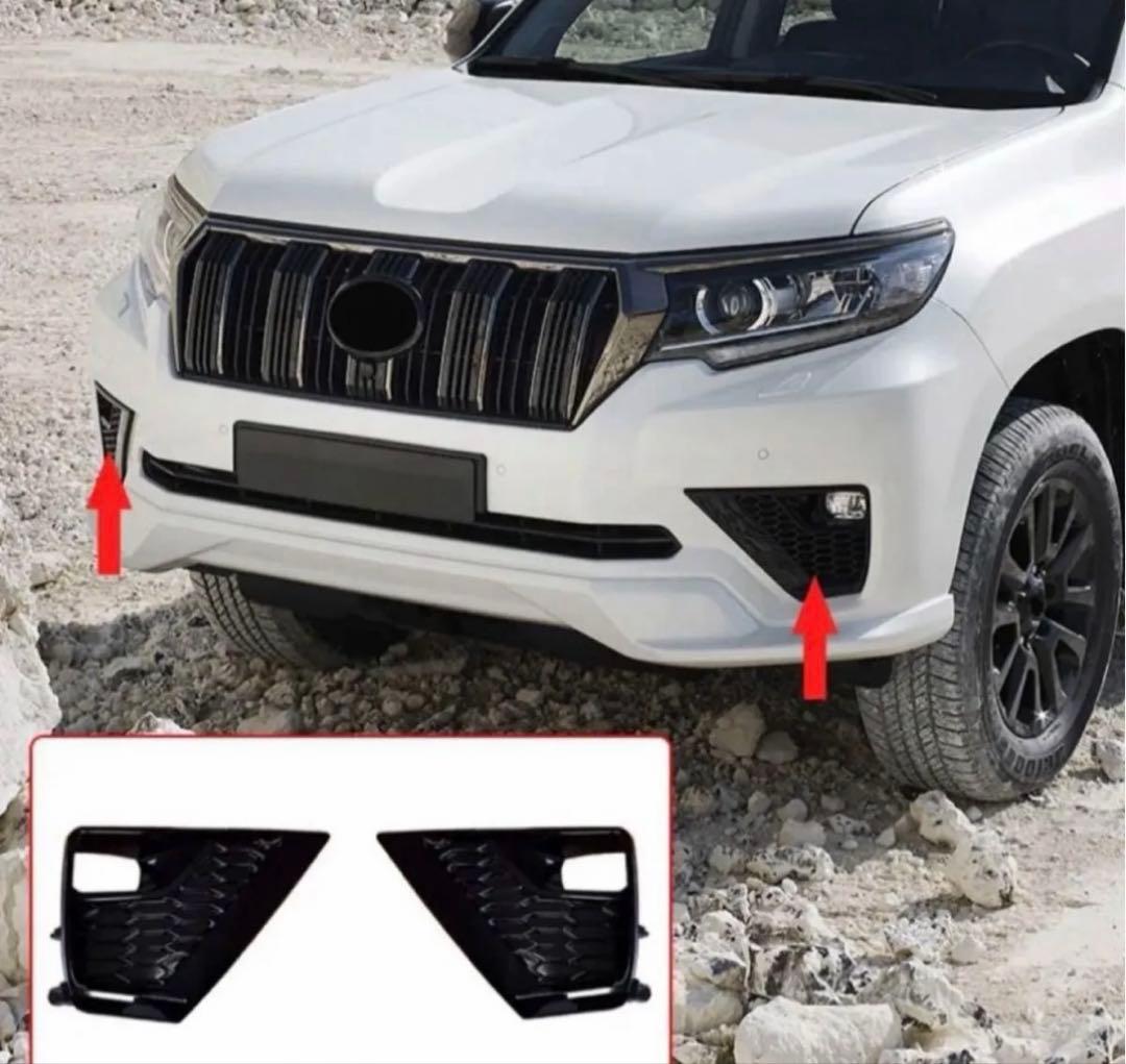 ランドクルーザープラド150後期フォグランプカバーブラックエディション