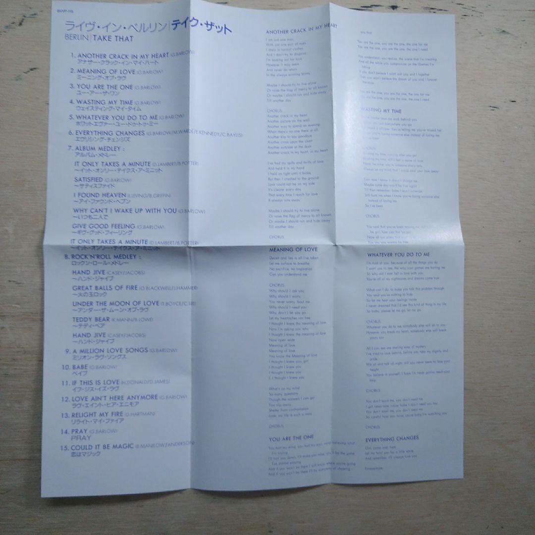 テイク・ザット　～ライヴ・イン・ベルリン～　VHS