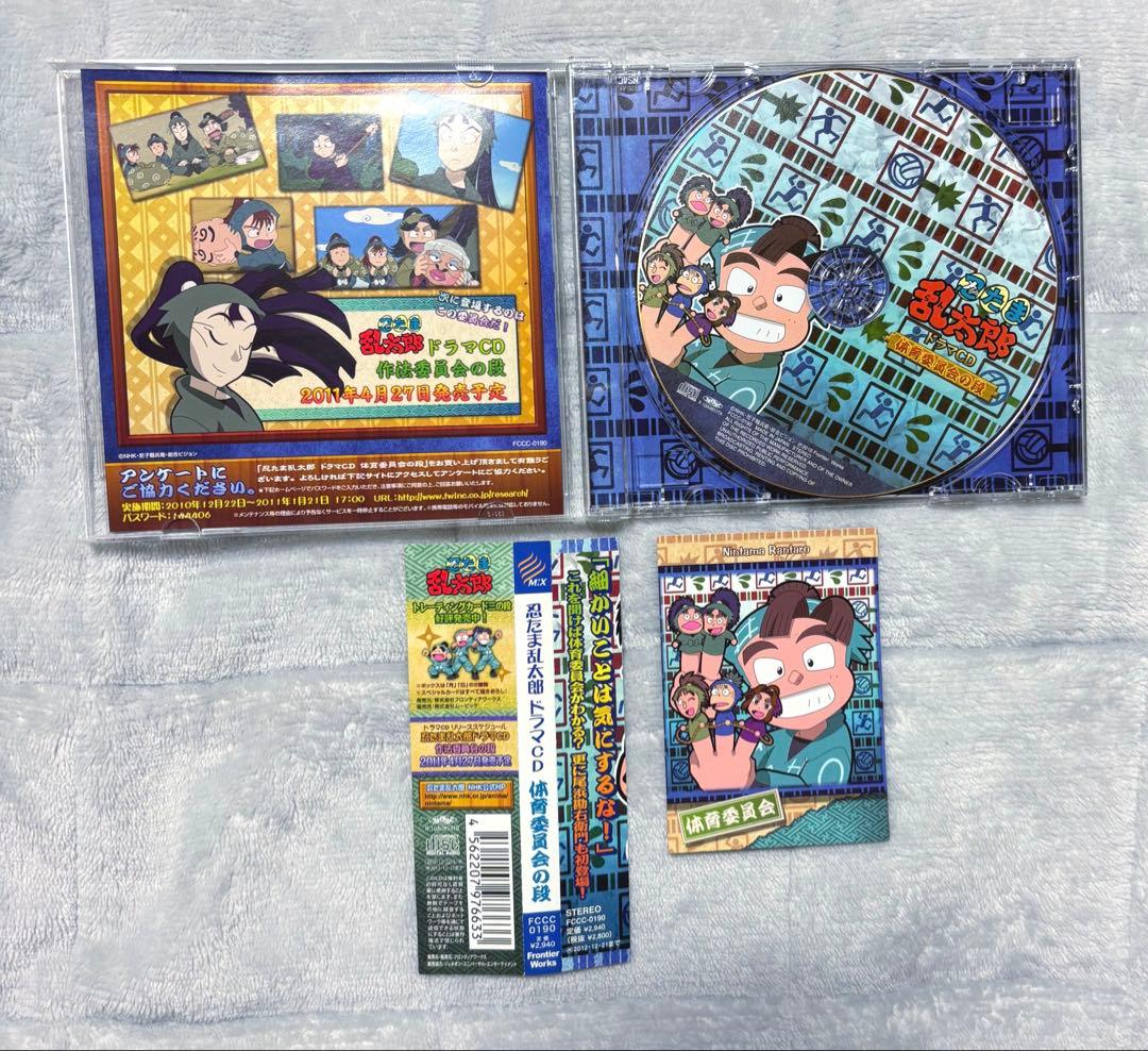 「忍たま乱太郎」ドラマCD 委員会の段　7巻セット　保健用具図書火薬学級作法体育