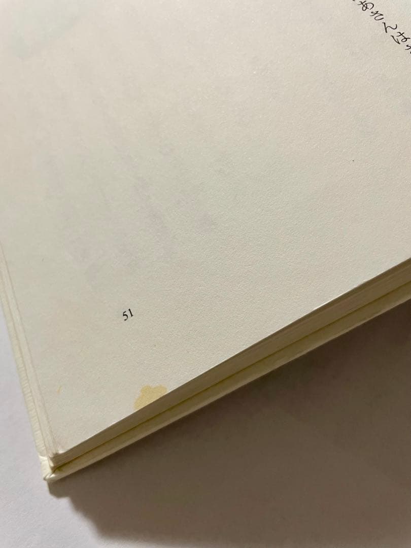 【絶版希少】三日月村の黒猫　初版　安房直子 司修