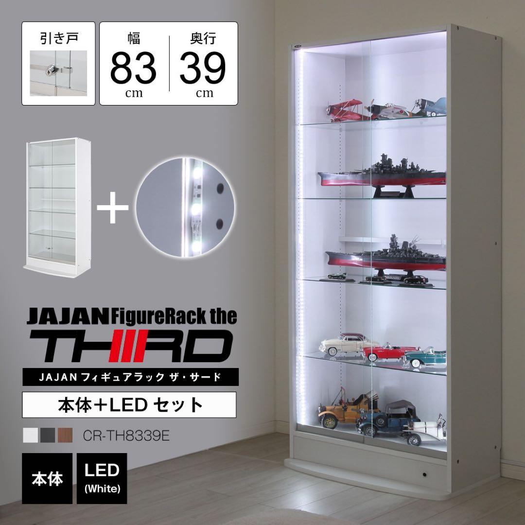 JAJAN コレクションケース　引き戸タイプ　LED・背面ミラー付き