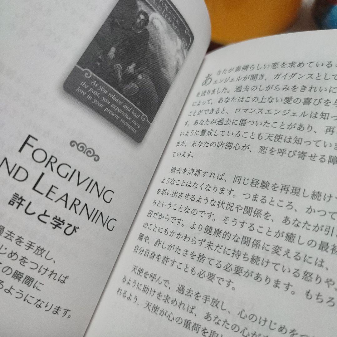 夏休みセール✨☆日本語版ロマンスエンジェルオラクルカード