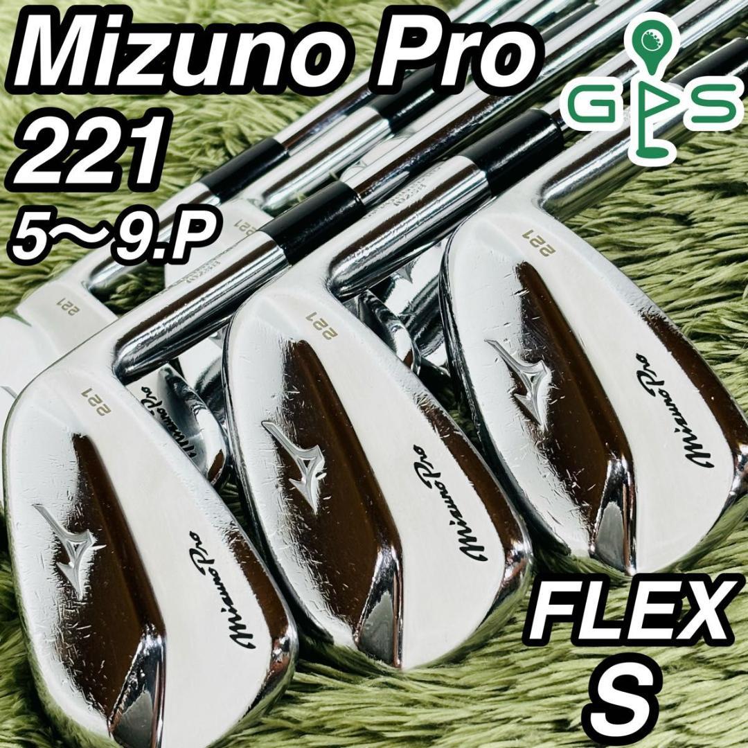 ミズノプロ 221 アイアン6本セット メンズゴルフ 初心者 入門 大人気モデル
