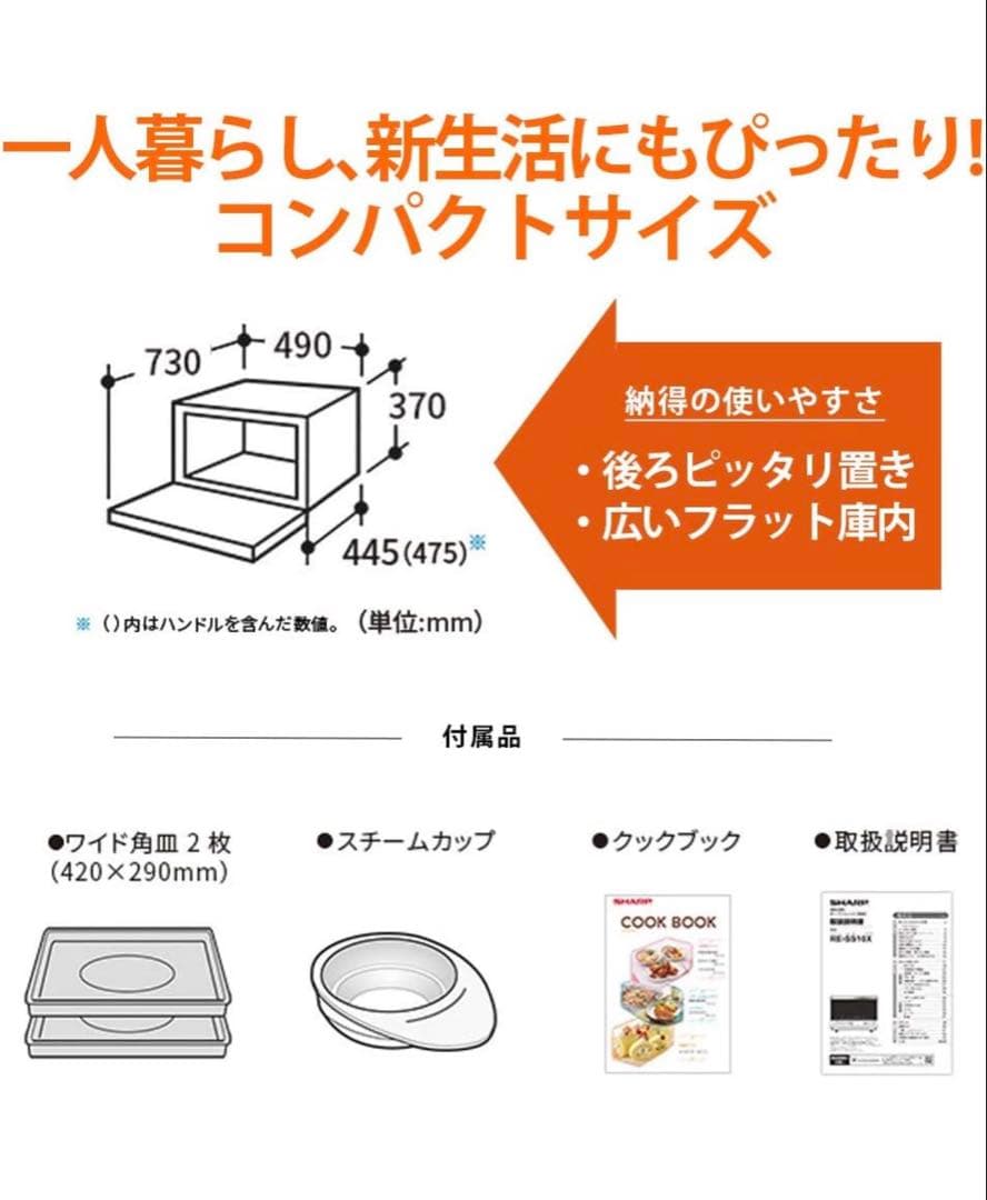 シャープ 過熱水蒸気 オーブンレンジ 31L ホワイト RE-SS10-XW
