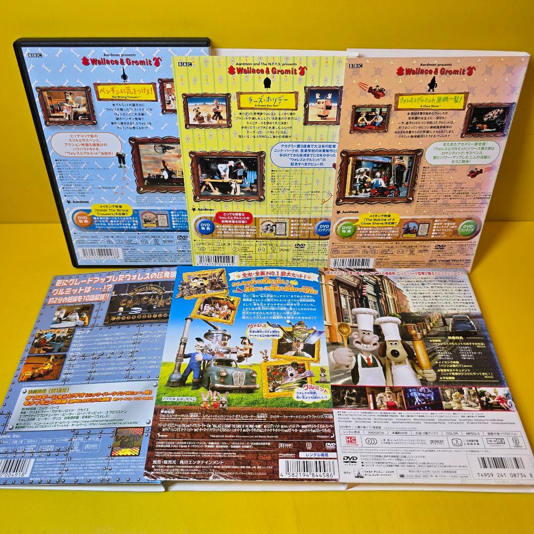 新品ケース交換済み　ウォレスとグルミット シリーズ　DVD全6巻