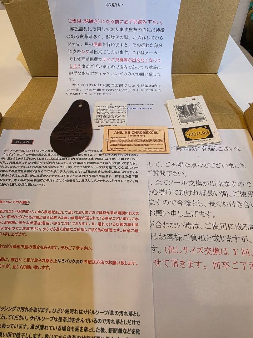 絶版　安藤製靴　NO250 27.5