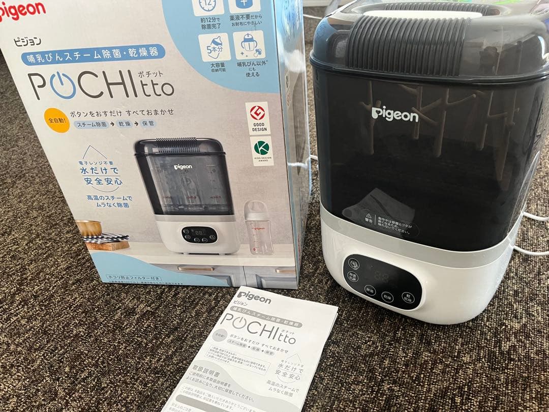 Pigeon Pochiitto スチーム消毒器