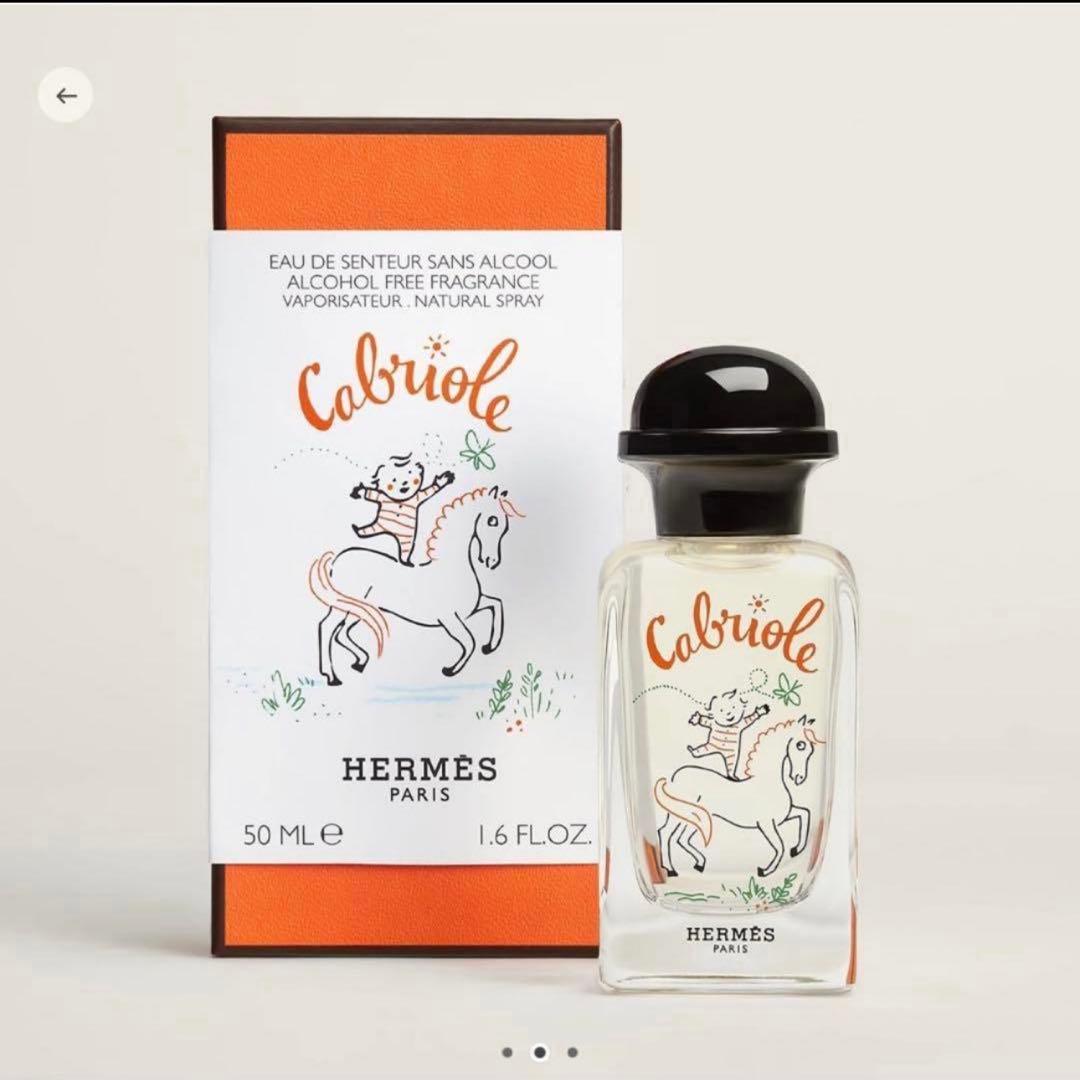 【新品未使用】エルメス　キッズ　フレグランス 《カブリオル》