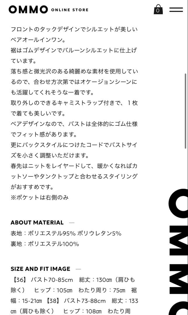 サロペット・オーバーオール・オールインワン OMMO TUCK BUSTIER ALL IN ONE BLACK 38