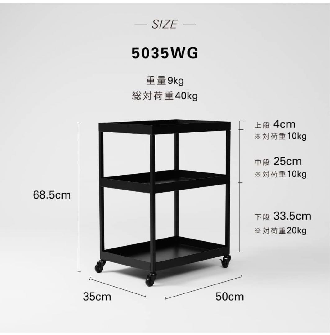 ideaco (イデアコ) ワゴン 組立不要 日本製 ブラック 5035WG