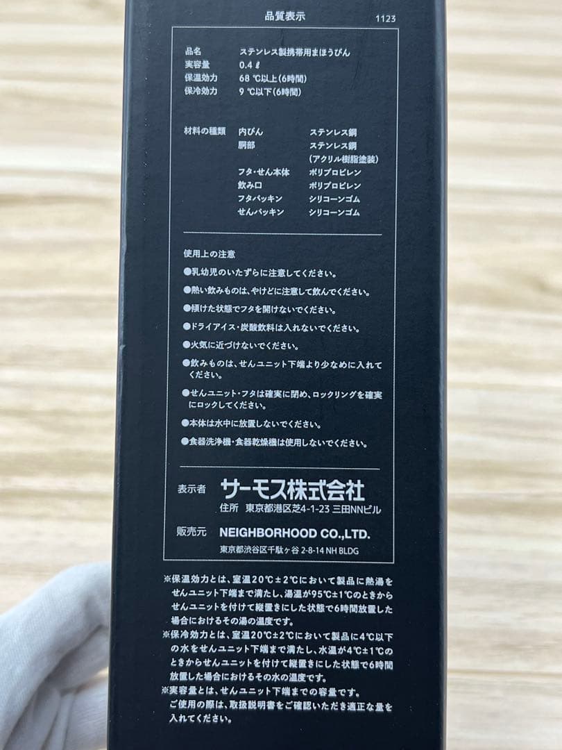 未使用 NEIGHBORHOOD × THERMOS WATER BOTTLE