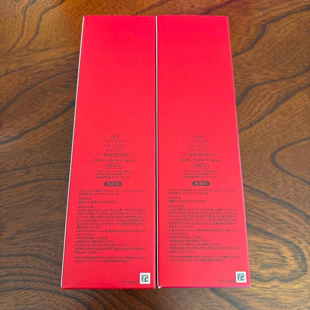 ❤️SK-Ⅱフェイシャルトリートメントエッセンス230ml2025年11月製2本❤️