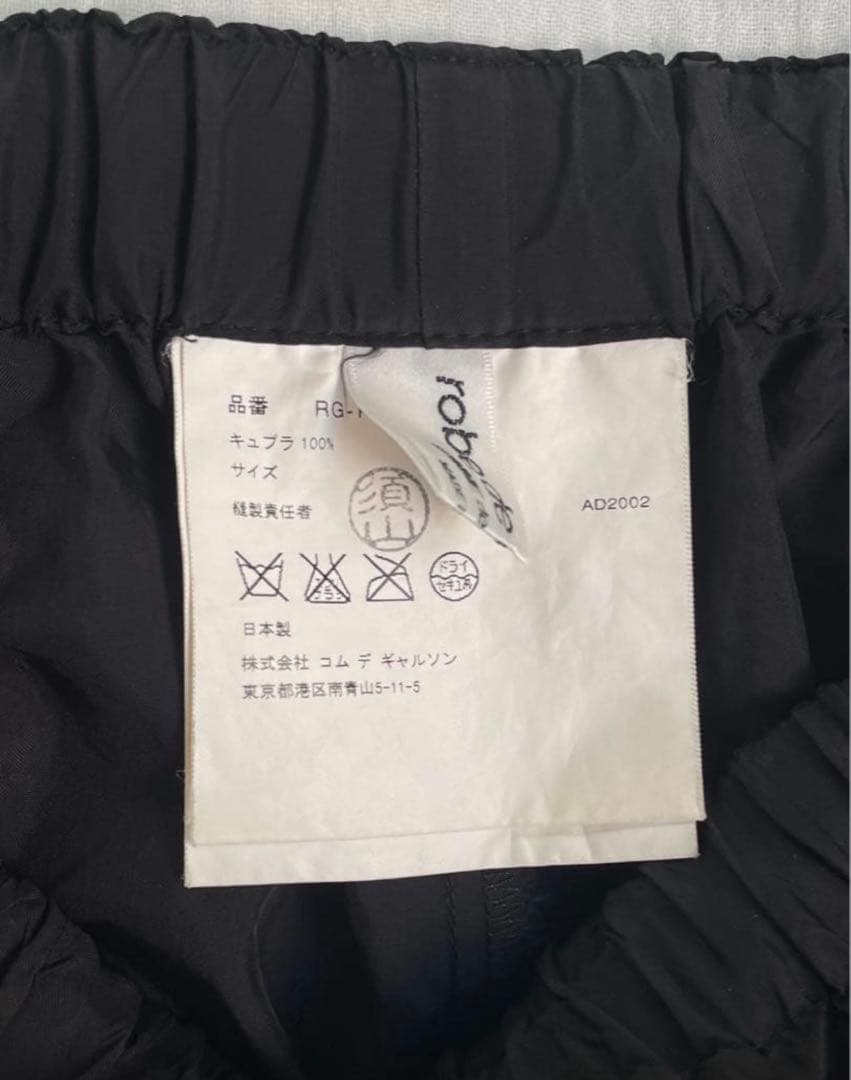 COMME des GARÇONS Balloon Pants AD2002