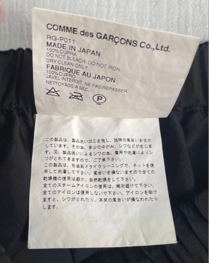 COMME des GARÇONS Balloon Pants AD2002