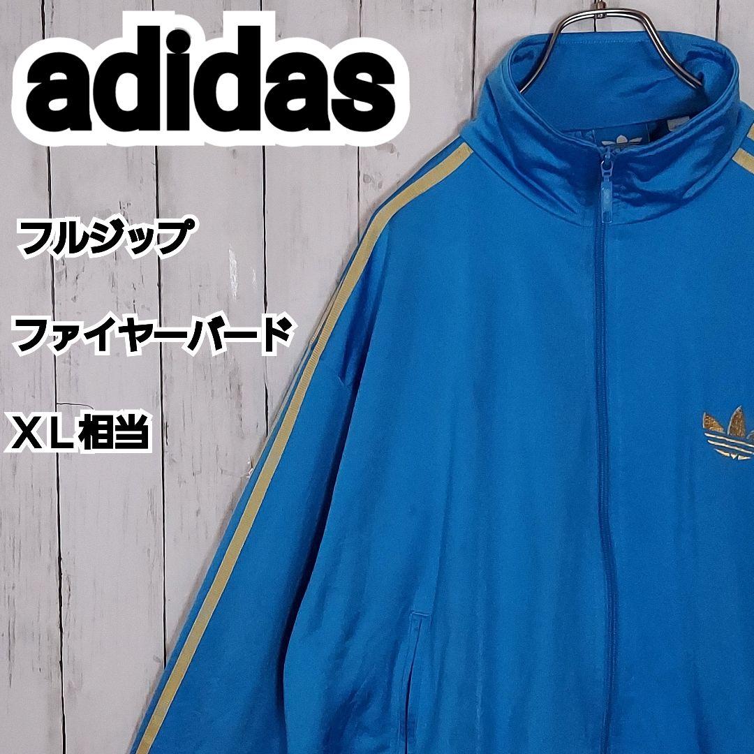 【adidas】希少 アディダス ファイヤーバード トラックジャケット XL相当