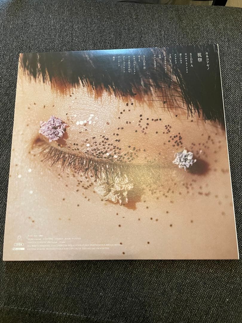 カネコアヤノ　祝祭　LP