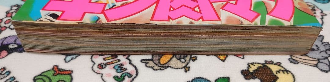 週刊少年ジャンプ 1984年 50号 1冊