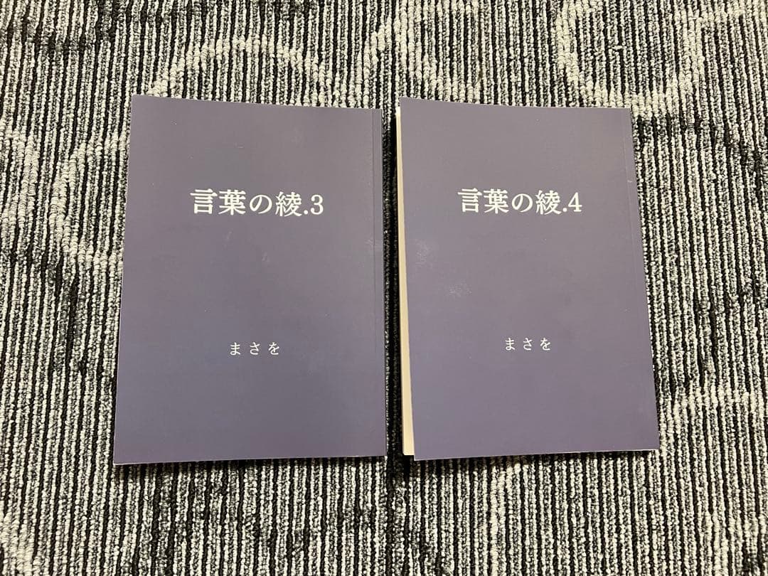 言葉の綾 6巻セット