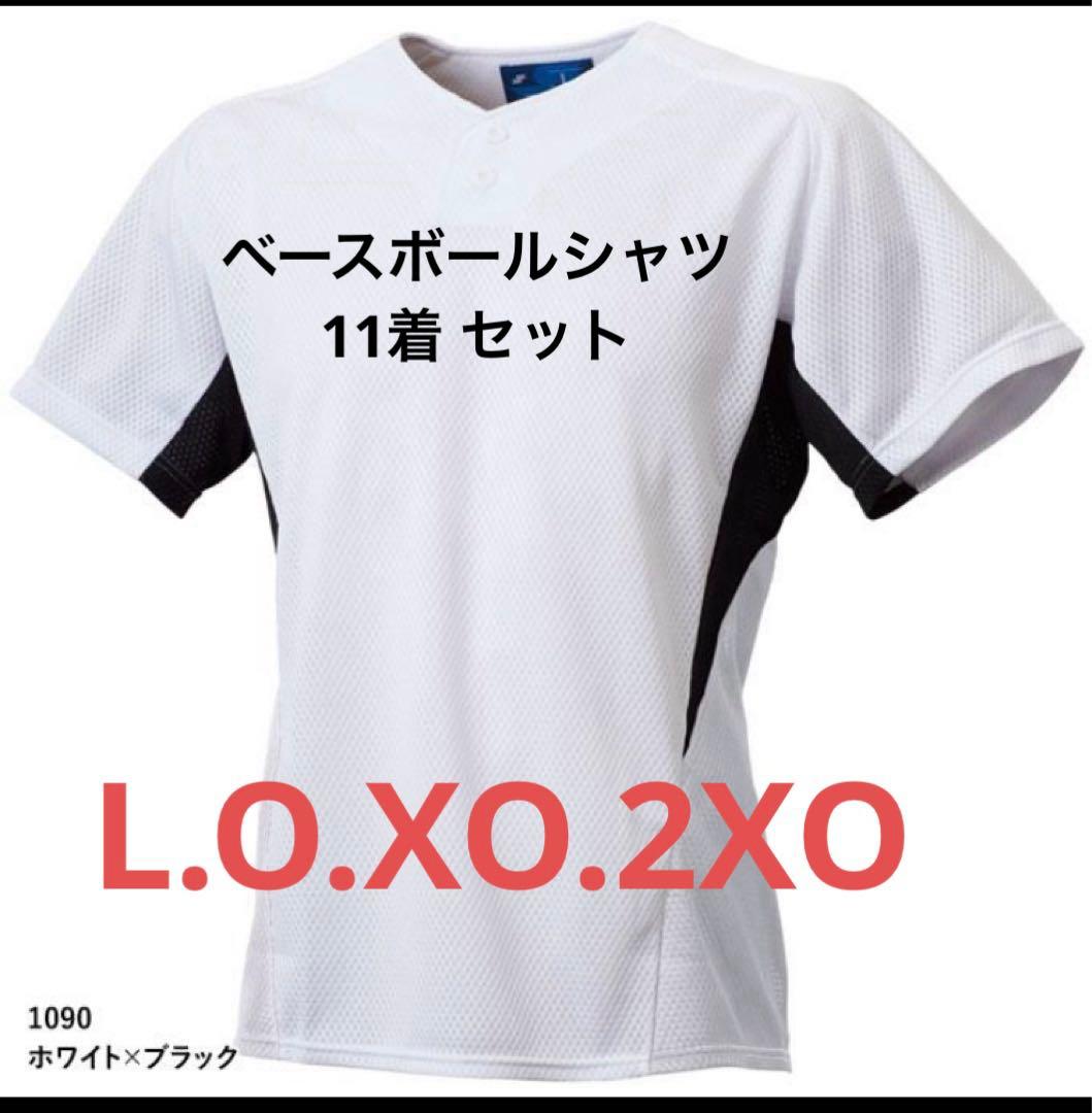 野球 ベースボール シャツ メンズ 半袖 SSK 11着ホワイト ブラック