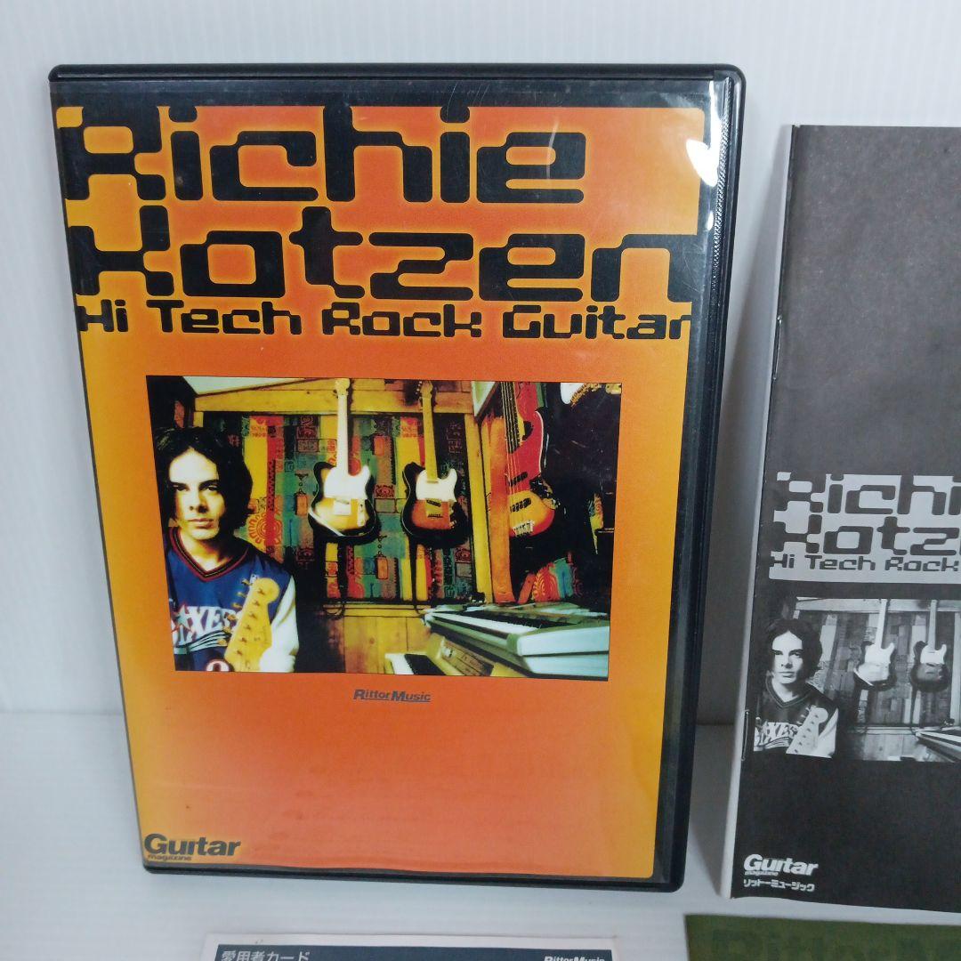 教則DVD リッチーコッツェン 直伝！ 超絶ロックギターフレーズ&エクササイズ