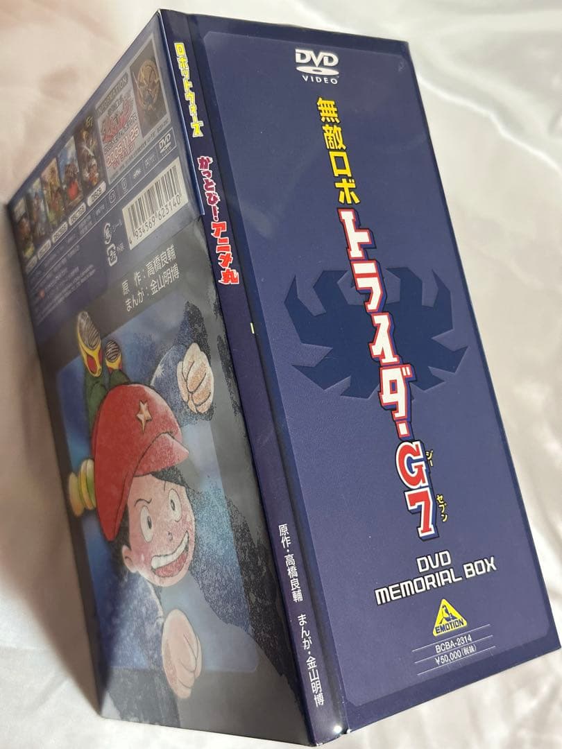 【新品未開封】無敵ロボ トライダーG7 DVDメモリアルボックス