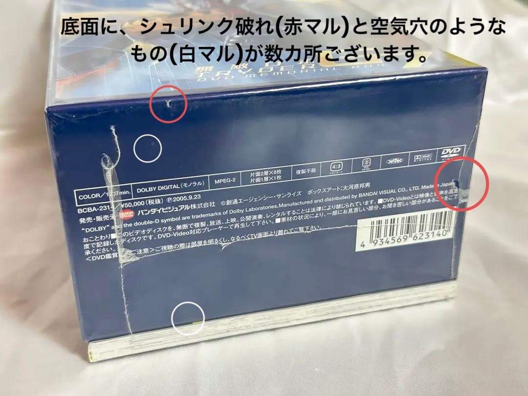 【新品未開封】無敵ロボ トライダーG7 DVDメモリアルボックス