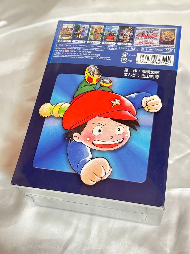 【新品未開封】無敵ロボ トライダーG7 DVDメモリアルボックス