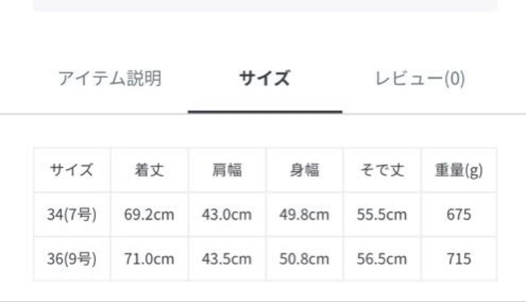 お値下げ、美品マカフィーモヘヤミックスシャギージャケット