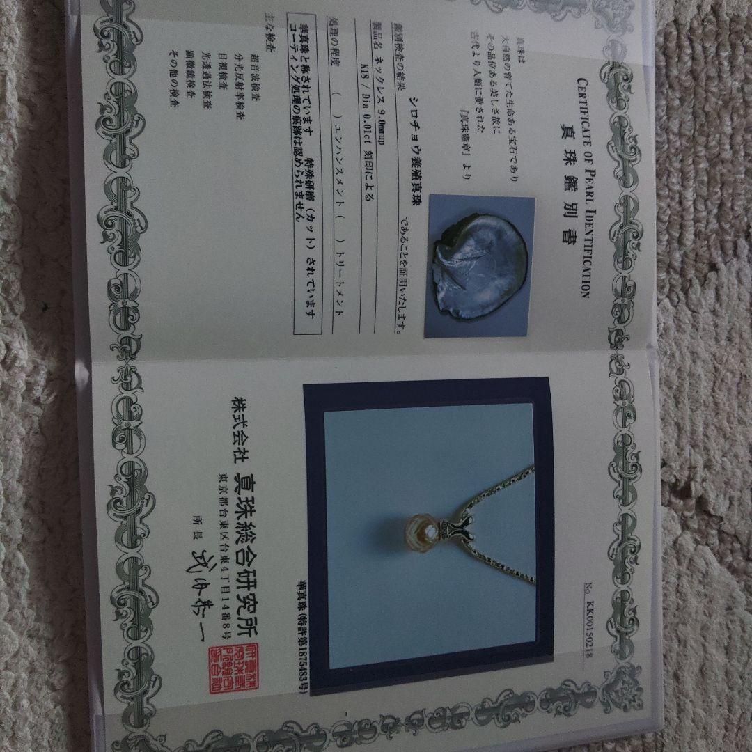 9・75グラム⭐K18ダイヤ真珠ネックレス60万の品☆ゴールドパール⭐