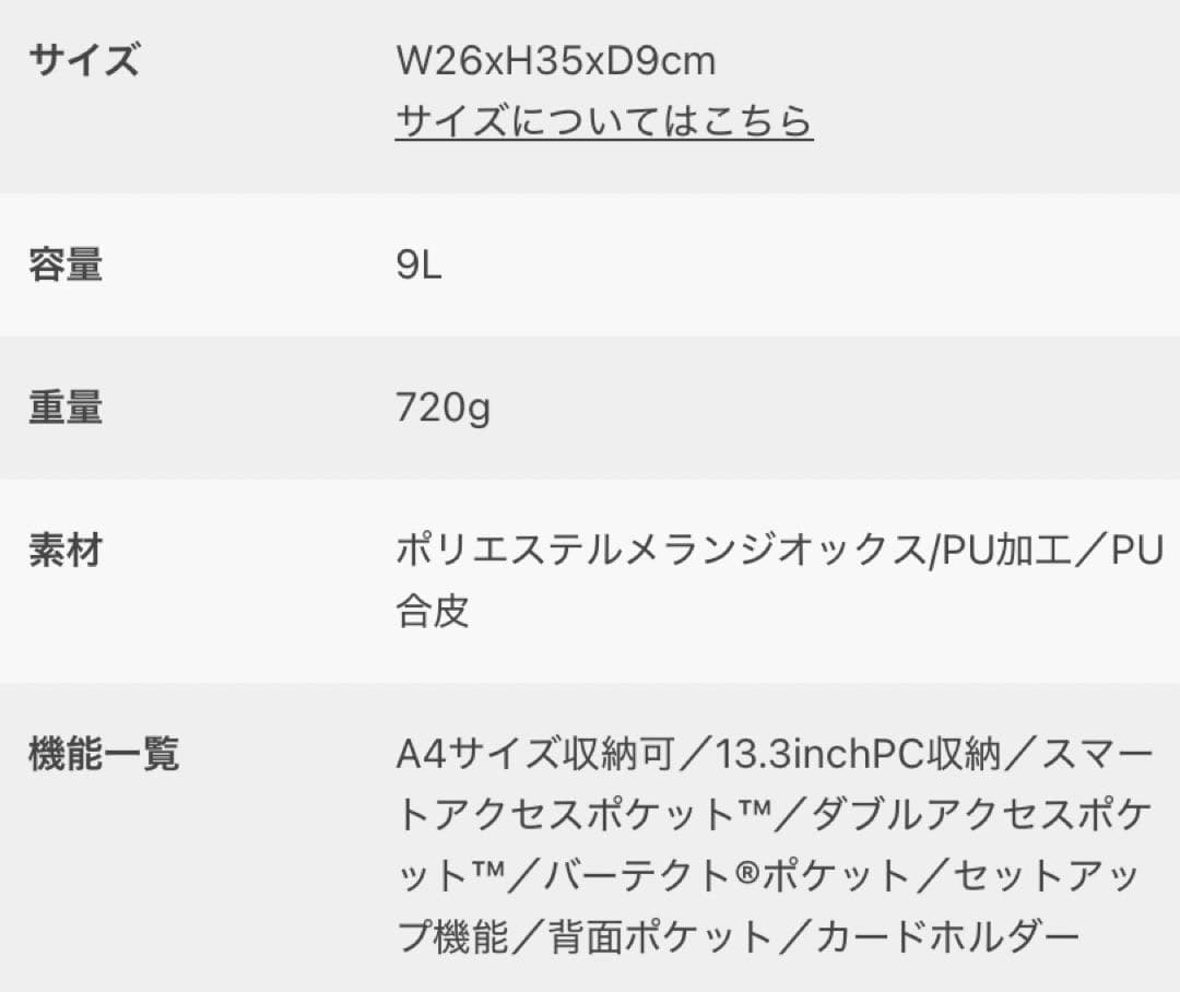 ace.／エース スリファム ヘザー2 ビジネスリュック ネイビー