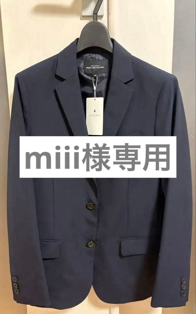 グリーンレーベル　リラクシング　ユナイテッドアローズ 150 スーツ上下